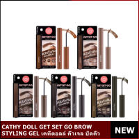 CATHY DOLL GET SET GO BROW STYLING GEL / Brow Cara เคที่ดอลล์ คิ้วเจล ปัดคิ้ว แบบใส คิ้วสะดุ้ง ปัดคิ้วเหิน