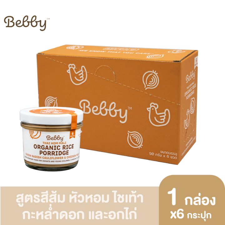 [โปรยกกล่อง 6 กระปุก] Bebby แบ๊บบี้ ข้าวหอมมะลิออร์แกนิค ผสมหัวหอมใหญ่, หัวไชเท้า, ดอกกะหล่ำ