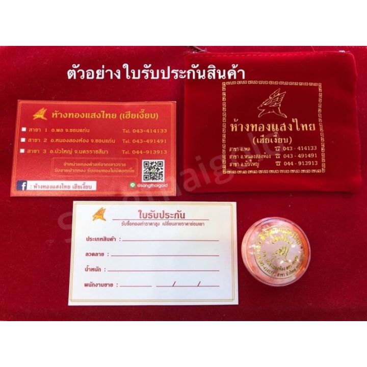 แหวนทองแท้-96-5-หัวใจขาแถว-1-สลึง-ขายได้-จำนำได้-มีใบรับประกันให้