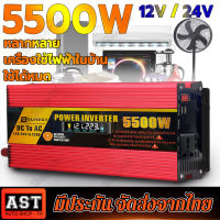 ERYUAN อินเวอร์เตอร์ อินเวอร์เตอร์เพียวซายเวฟ 6000W ตัวแปลงไฟฟ้า12V220V อินวอเตอร์ 4000W อินเวอร์เตอร์แปลงไฟ เพียวซายเวฟ แปลงไฟ 12v เป็น 220v inverter DC12V/24V TO AC220V แปลงไฟรถ 12Vเป็น220v หม้อแปลงไฟ