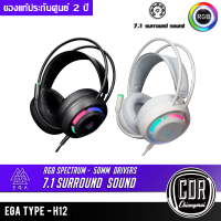 หูฟังเกมมิ่ง EGA TYPE H12  7.1 surround ของแท้ประกันศูนย์ 2 ปี