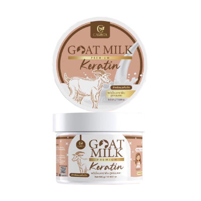 Goat Milk Keratin พรีเมี่ยมเคราติน สูตรนมแพะ (500 กรัม x 1 กระปุก)