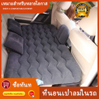 【Car air mattress】เบาะที่นอนในรถ ที่นอนในรถ เบาะนอนในรถ แยกชิ้น มีกันตก ที่นอนเป่าลม รับน้ำหนักได้สูงถึง 250 กก.