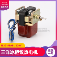 ตู้โชว์ตู้เย็นพัดลมพัดลมเหมาะสำหรับมอเตอร์ระบายความร้อนของ Sanyo Xiangniu 220V IS3215EAB