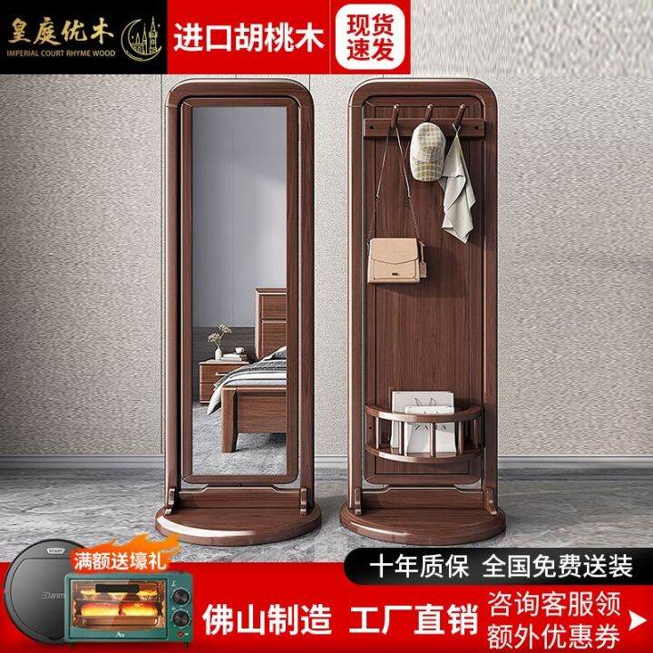FullLength Mirror Dressing Mirror Solid Wood Household Floor Mirror