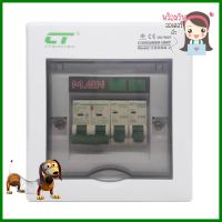 ชุดตู้คอนซูมเมอร์ยูนิต CHONG 2 ช่อง เมน 63 แอมป์ พร้อมกันไฟรั่ว/ไฟดูด CT ELECTRICCONSUMER UNIT + MAIN/RCBO CT ELECTRIC CHONG 2-WAY 63A **ด่วน ของมีจำนวนจำกัด**