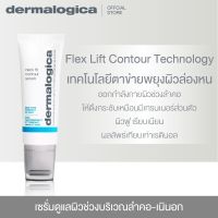 Dermalogica Neck Fit Contour Serum 50ml เดอร์มาลอจิกา เนค ฟิต คอนทัวร์ เซรั่ม ผลิตภัณฑ์ดูแลผิวบริเวณลำคอ และเนินอก