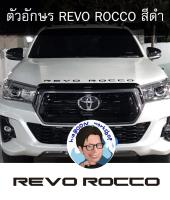 ตัวอักษร TOYOTA REVO ROCCO สีดำ