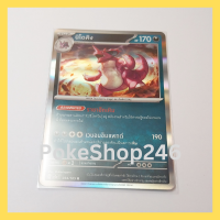 การ์ดโปเกมอน Pokemon ของแท้ การ์ด ร่าง 2 นิโดคิง ฟอยล์ Foil 034/165 R ชุด โปเกมอน 151 ของสะสม ของเล่น