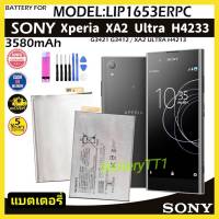 แบตเตอรี แท้ SONY Xperia XA2 Ultra H4233 battery LIS1653ERPC แบต Original Sony Xperia  XA2 Ultra Battery Model LIS1653ERPC 3580mAh รับประกัน 3 เดือน