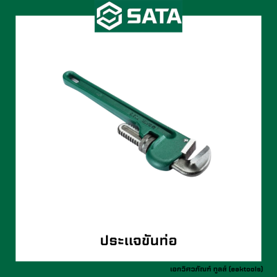 SATA ประแจขันท่อ ซาต้า ขนาด 12"- 36" #708xx (Heavy Duty Pipe Wrench)