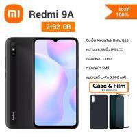 Xiaomi Redmi 9A (2/32GB) จอกว้าง 6.53" FHD แบต 5,000mAh(เครื่องศูนย์ไทยรับประกันสินค้า 15เดือน) *เเถมฟรี เคสกันกระเเทก(สีดำ) + ฟิล์มกระจก(แบบเต็มจอ)