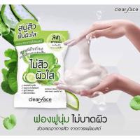 CLEAR FACE เคลียร์เฟส แอนติ-แอคเน่ เนเชอรัล โซป 60 กรัม.CLEAR FACE ANTI-ACNE NATURAL SOAP 60 g.