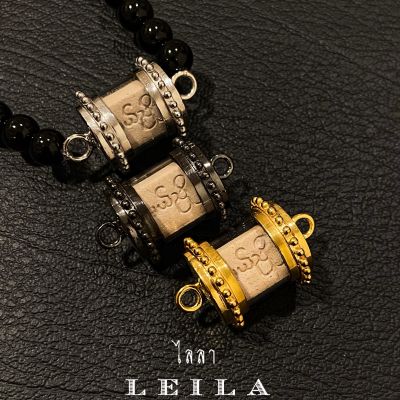 Leila Amulets เหม่โหย่เซ (พร้อมกำไลหินฟรีตามรูป)