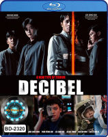 Bluray หนังใหม่ หนังบลูเรย์ เสียงไทยมาสเตอร์ Decibel ลั่นระเบิดเมือง