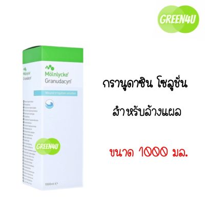 Granudacyn Wound irrigation Solution 1000 ml. ล้างแผล ทำความสะอาดแผล