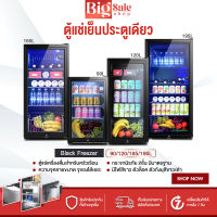 BIGSALESHOP ตู้เย็นประตูเดียว ความจุ 90/120/165/195L ตู้แช่ ตู้แช่ไวน์ ตู้เย็น ตู้แช่เครื่องดื่มในครัวเรือน