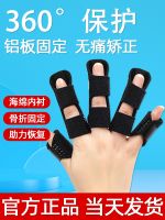 ☇❀ Fingers bend orthotics fracture fixation splint refers to the set of armor protect joints tendons breaking hammer finger sheath