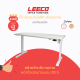[ขนาดหน้าโต๊ะ 120x70ซม] LEECO ลีโก้ โต๊ะปรับระดับไฟฟ้าเพื่อสุขภาพ บันทึกความสูงได้ 4 ระดับ