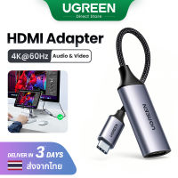 【HDMI】UGREEN 4K 60Hz USB C to HDMI Adapter Support Thunderbolt 3 Converter Model: 70444