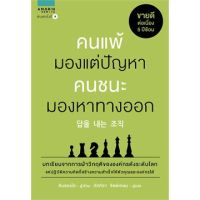 โปรกระชากใจ ลด25%!!! หนังสือจิตวิทยาพัฒนาตัวเอง