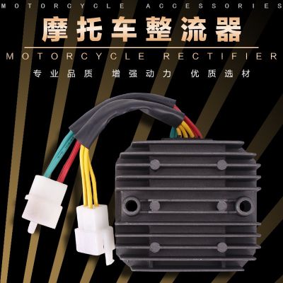 [COD] Applicable to CBR250 14/17 MC250 rectifier/regulator/charger/silicon