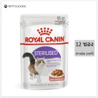 Royal Canin Sterilised Gravy อาหารเปียก แมว 85 G x 12 ซอง สำหรับ แมวโต ทำหมัน อายุ 12 เดือนขึ้นไป Cat Wet Food Pouch รอยัลคานิน