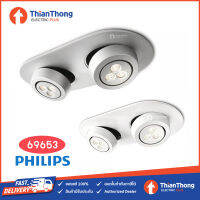 Philips ดาวไลท์ รุ่น LED 69653 recessed 2x7.5W Ceiling Light Fixture (Aluminium, White)