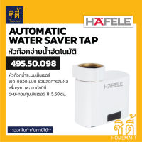 HAFELE 495.50.098 หัวก๊อกน้ำ เซนเซอร์ เปิด-ปิดอัตโนมัติ (Automatic Water Saver Tap) หัวก๊อกน้ำ เซนเซอร์ สะอาด ปลอดภัย ปากก๊อกน้ำเซ็นเซอร์