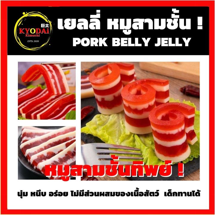 ของแท้-เยลลี่หมูสามชั้น-นำเข้าจากเกาหลี-รสโคล่า-ผสม-ราสเบอรี่-เยลลี่เกาหลี-เยลลี่เบค่อน-ขนมเกาหลี-ขนมนำเข้า