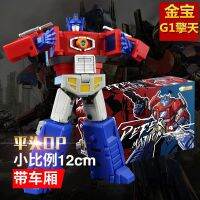 Transformers Toy Campbell Optimus Prime คอลัมน์ขนาดเล็ก MP10 โมเดลหุ่นยนต์รถทำมือของขวัญเด็ก