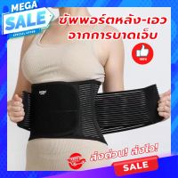 เข็มขัดพยุงเอว ที่บล็อคหลัง สายรัดเอวลดปวด back support ที่รัดเอวแกปวด รุ่นใหม่ล่าสุดมีแผ่นดามหลัง ใช้คาดเอวช่วยบล็อกหลังพยุงหลังและเอวเวลายกของ หรือนั่งทำงานนานๆแก้หลังค่อม ลดการปวดหลังแกปวดหลัง ใส่ใด้ทั้งผู้ชายและผู้หญิง รับประกันสินค้า BK.SUPPORT