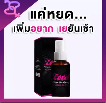 อาหารเสริมกระตุ้นอารมณ์ทางเพศหญิง ราคาถูก ซื้อออนไลน์ที่ - ก.ค. 2023 |  Lazada.Co.Th