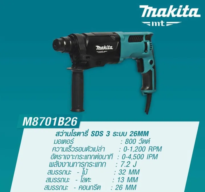 SDS 3 26MM M8701B26 MAKITA Lazada co th sds-3-26mm-m8701b26-makita-lazada-co-th