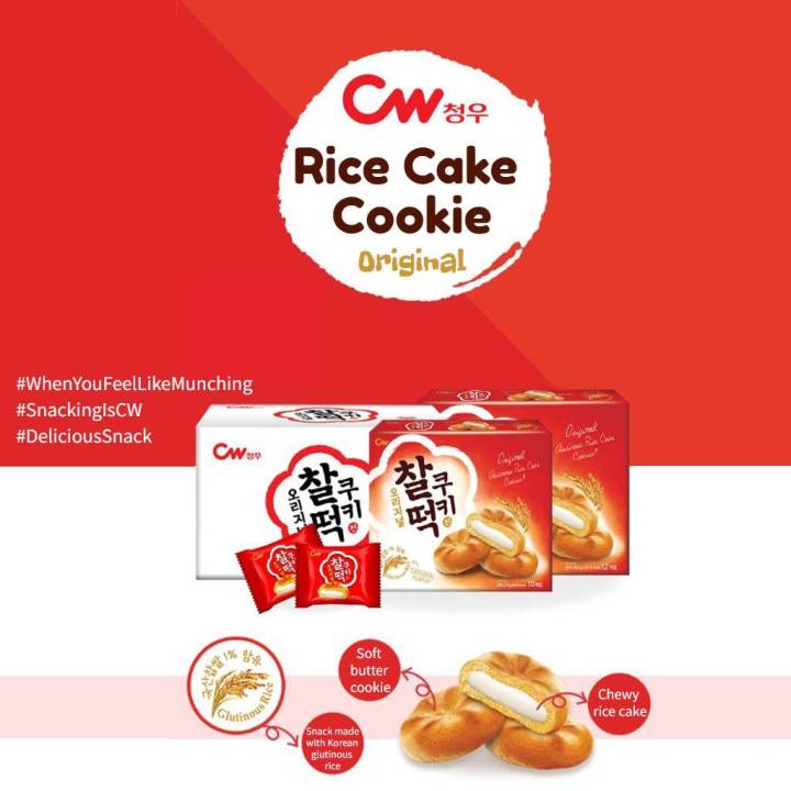 คุ้กกี้เกาหลี-รสต้นตำหรับสอดไส้ต๊อกป๊อกกิ-original-glutinous-rice-cake-cookie-107g-258g-cw-brand-ขนมเกาหลี