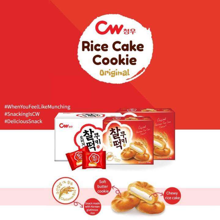 คุ้กกี้เกาหลี-แบ่งขาย-no-box-รสต้นตำหรับสอดไส้ต๊อกป๊อกกิ-original-glutinous-rice-cake-cookie-cw-brand-ขนมเกาหลี