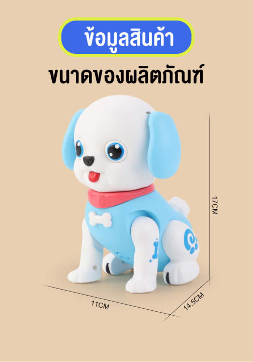 linpure-ตุ๊กตาหมา-มีเพลง-เดินได้-น้องหมาเต้นได้-สุนัขจำลอง-ของเล่นสำหรับเด็ก-ขยับหูได้-สินค้าพร้อมส่ง-มีกล่อง