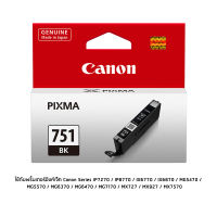 Canon 751  หมึกแท้