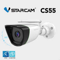 VStarcam CS55 1296P Outdoor IP Camera กล้องวงจรปิดไร้สาย กล้องนอกบ้าน 3.0ล้านพิกเซล(รวมเมมแท้ sandisk ให้ด้วยครับ)