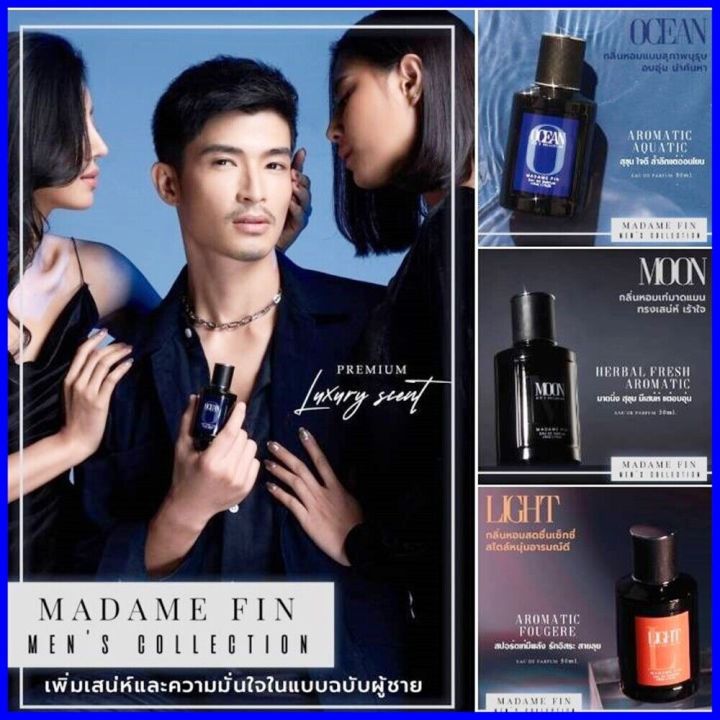 น้ำหอม-มาดามฟิน-madame-fin-10-30-35ml-6-กลิ่น-อั้ม-มดดำ-ดิว-มาร์กคิม-men-collection-เจนนี่-แจ็คสันหวัง-อิงฟ้า-ลิซ่า-เจนนี่-มาริโอ้-ญาญ่า-คริสหอวัง-น้ำหอมดารา-คนดัง-ราคาถูก-ส่ง-ราคาถูก-ส่ง