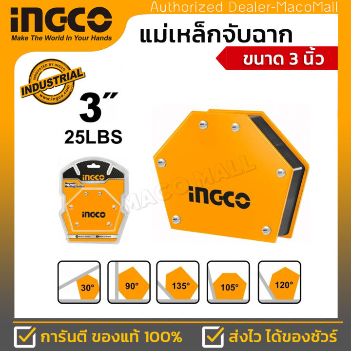 ingco-แม่เหล็กจับฉากหกเหลี่ยม-ขนาด-3-นิ้ว-รุ่น-amwh25032-รับน้ำหนักได้-25-ปอนด์-11-กิโลกรัม-สามารถทำมุมได้-30-45-60-75-90-105-120-135-150