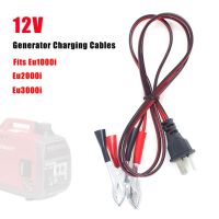 สายชาร์จตะกั่ว12V เครื่องกำเนิดไฟฟ้ากระเป๋าเดินทางคุณภาพสูงสำหรับเครื่องกำเนิดไฟฟ้า Honda Eu1000i Eu2000i Carro ส่งเร็ว Csv