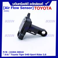 ***ราคาพิเศษ***ของใหม่ 100%  AIR FLOW SENSOR TOYOTA  " ตัวA " Toyota Tiger D4D Sport Rider 3.0  รหัสแท้ :22204-30010 พร้อมจัดส่ง MKP