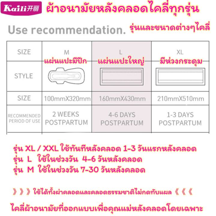 ผ้าอนามัยหลังคลอด-แบบห่วง-มีกระดุม-ห่อละ-4-ชิ้น-เอวยางยืด-ใส่ได้ตั้งแต่-ไซส์-m-xl-kaili-ไคลี่-ฟรีไซส์-ผ้าอนามัยคุณแม่หลังคลอด-พร้อมส่ง-ผ้าอนามัย-ผ้าอนามัยแม่หลังคลอด-ผ้าอนามัยห่วงหลังคลอด-ผ้าอนามัยแม่