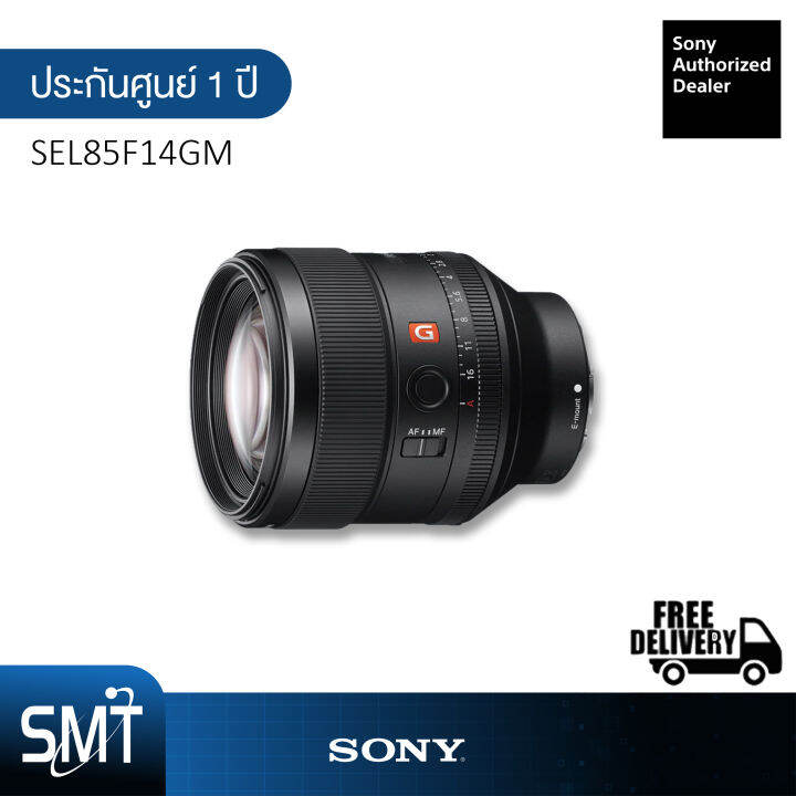 [รับ Cashback 10] Sony SEL85F14GM G Master Lens Full Frame Midrange