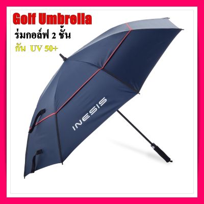 ร่มกอล์ฟ Golf Umbrella UV UPF 50+ ร่มกอล์ฟ 2 ชั้น ร่มกันแดดใหญ่ๆ ร่มสนามกอล์ฟ ร่มกอล์ฟ กันรังสี UV UPF 50+ ขนาด 145 CM
