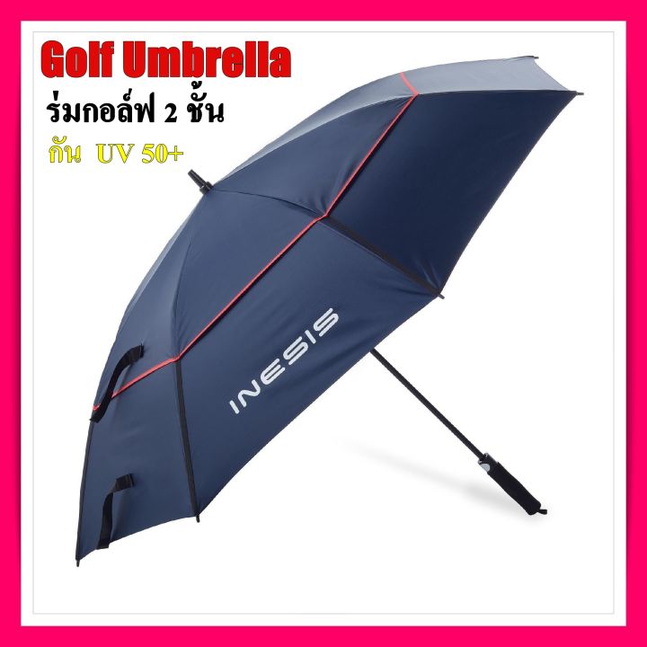ร่มกอล์ฟ-golf-umbrella-uv-upf-50-ร่มกอล์ฟ-2-ชั้น-ร่มกันแดดใหญ่ๆ-ร่มสนามกอล์ฟ-ร่มกอล์ฟ-กันรังสี-uv-upf-50-ขนาด-145-cm