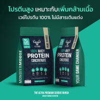 [ลดเพิ่ม 15%] The ULTRA PREMIUM Protein Serious Bunch - Monster Moose - พรีเมียมเวย์โปรตีน