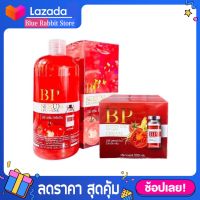 [500 มล.] บีพีเซรั่ม เซรั่มผิวขาว BP SERUM LYCOPENE/บีพี บูสเตอร์โดส ครีม BP BOOSTER DOSE[2 ตัวเลือก]