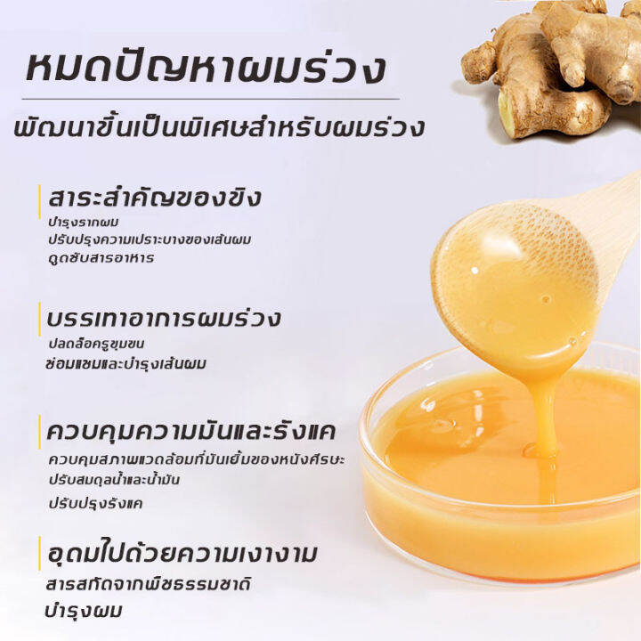 senana-แชมพูขิงเพียว-300ml-แชมพูขิง-แชมพูเร่งผมยาว-สกัดจากขิงสด-รากผมแข็งแรง-บำรุงแส้นผมให้ราบรื่นเงาดำ-แชมพูปลูกผมดกสำหรับผมบาง-แชมพูแก้ผมร่วง-แชมพูลดผมร่วง-แชมพูขจัดรังแค-แชมพูผมร่วง-แชมพูขิงของแท้-